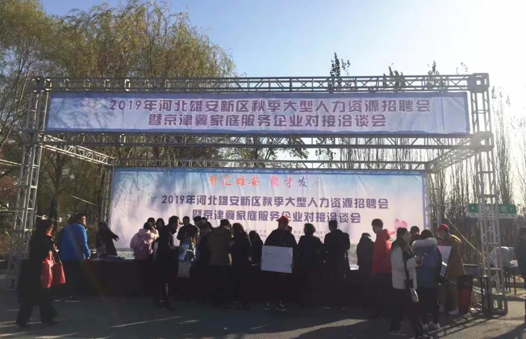 金隅集團,就業,公益