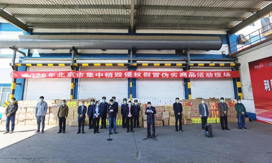 環保,侵權,假冒偽劣