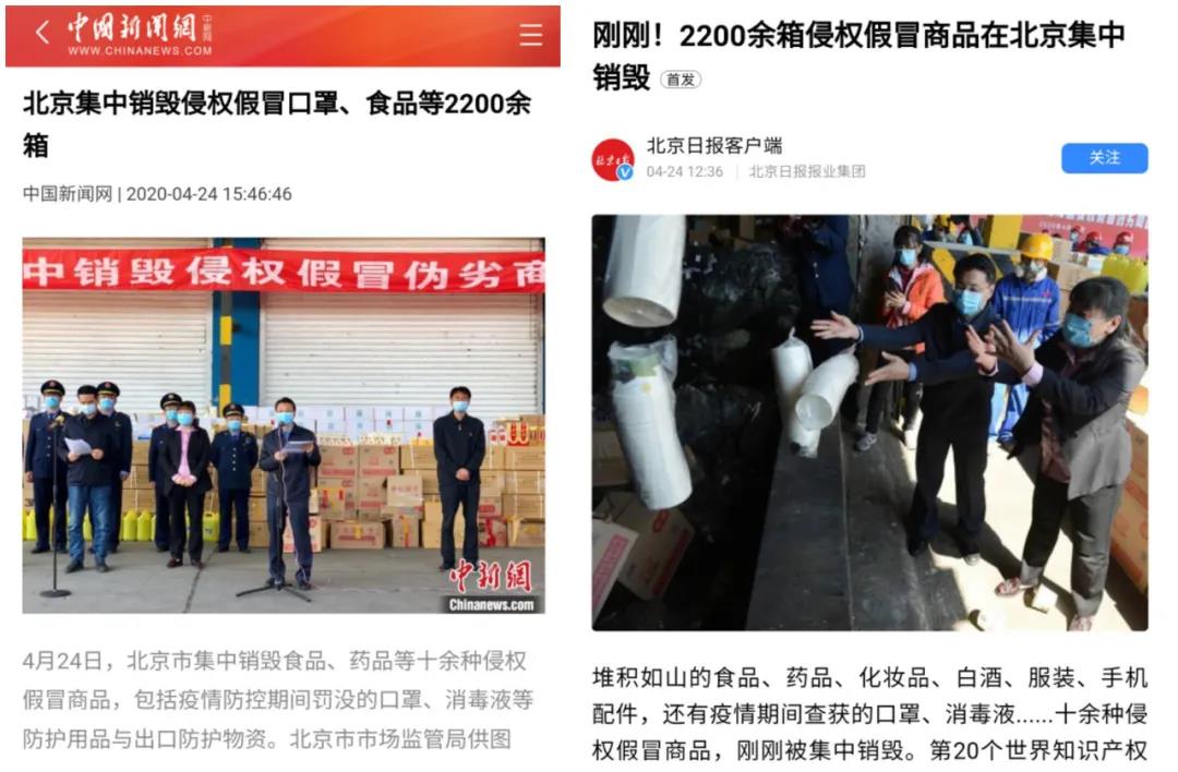 中國新聞網,北京日報,報道