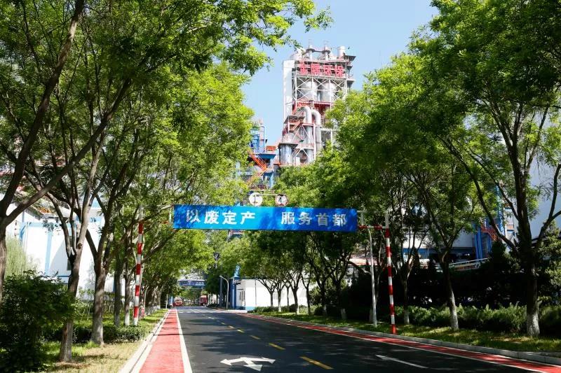 國企,首都,生態環境