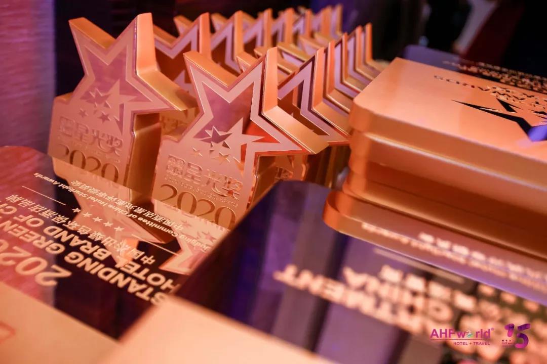 中國(guó)酒店星光獎(jiǎng),中國(guó)酒店奧斯卡,金隅酒店管理