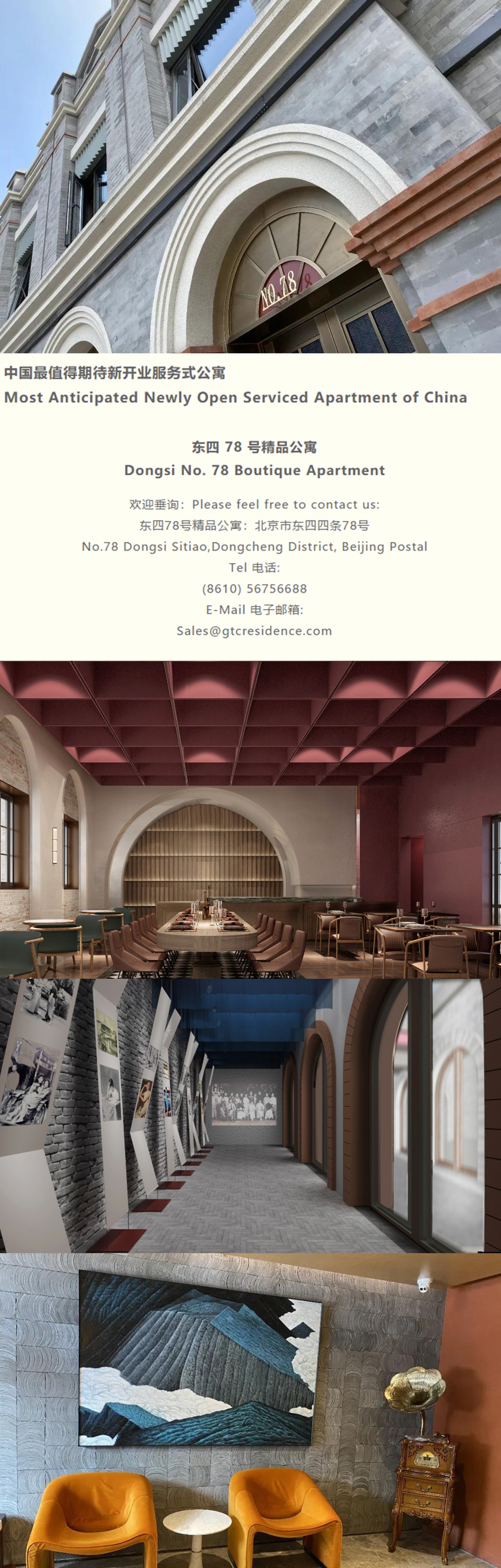 中國(guó)酒店,奧斯卡,金隅