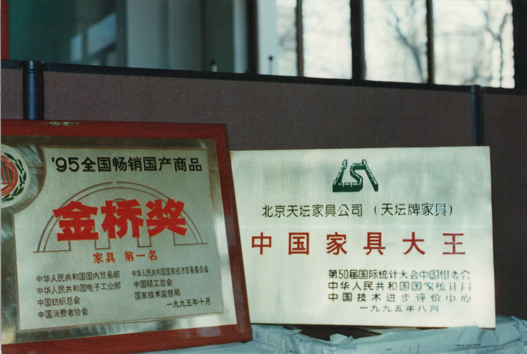 中國(guó)家具大王,金隅,天壇