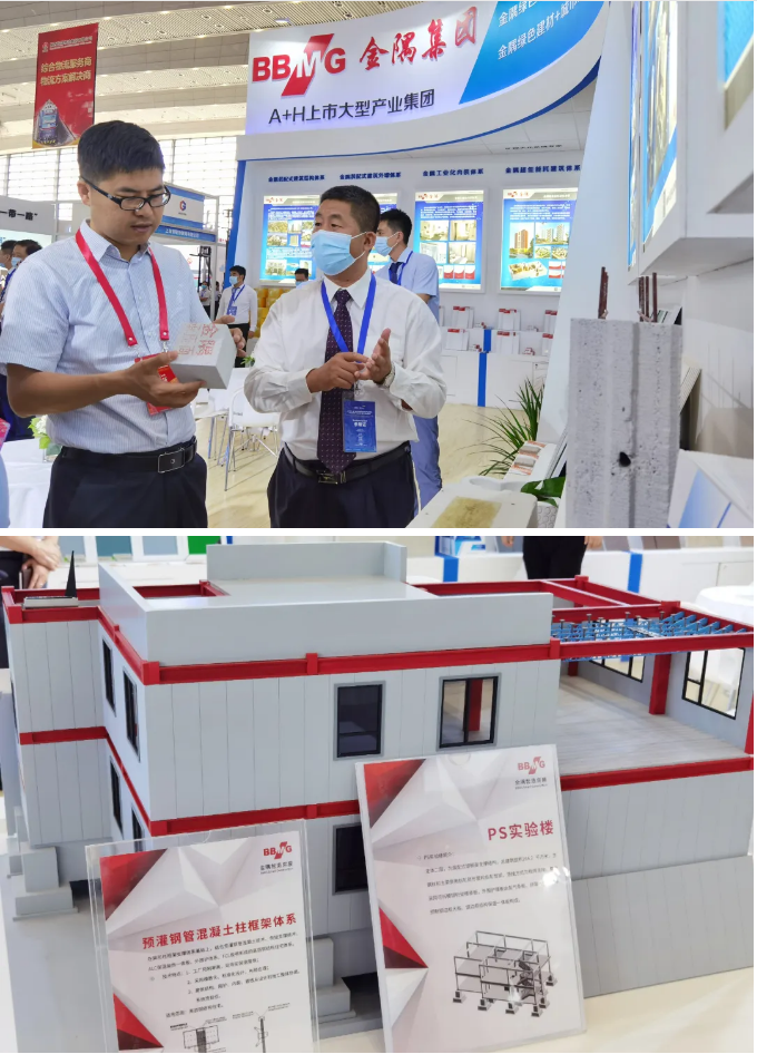 金隅集團,展會,博覽會