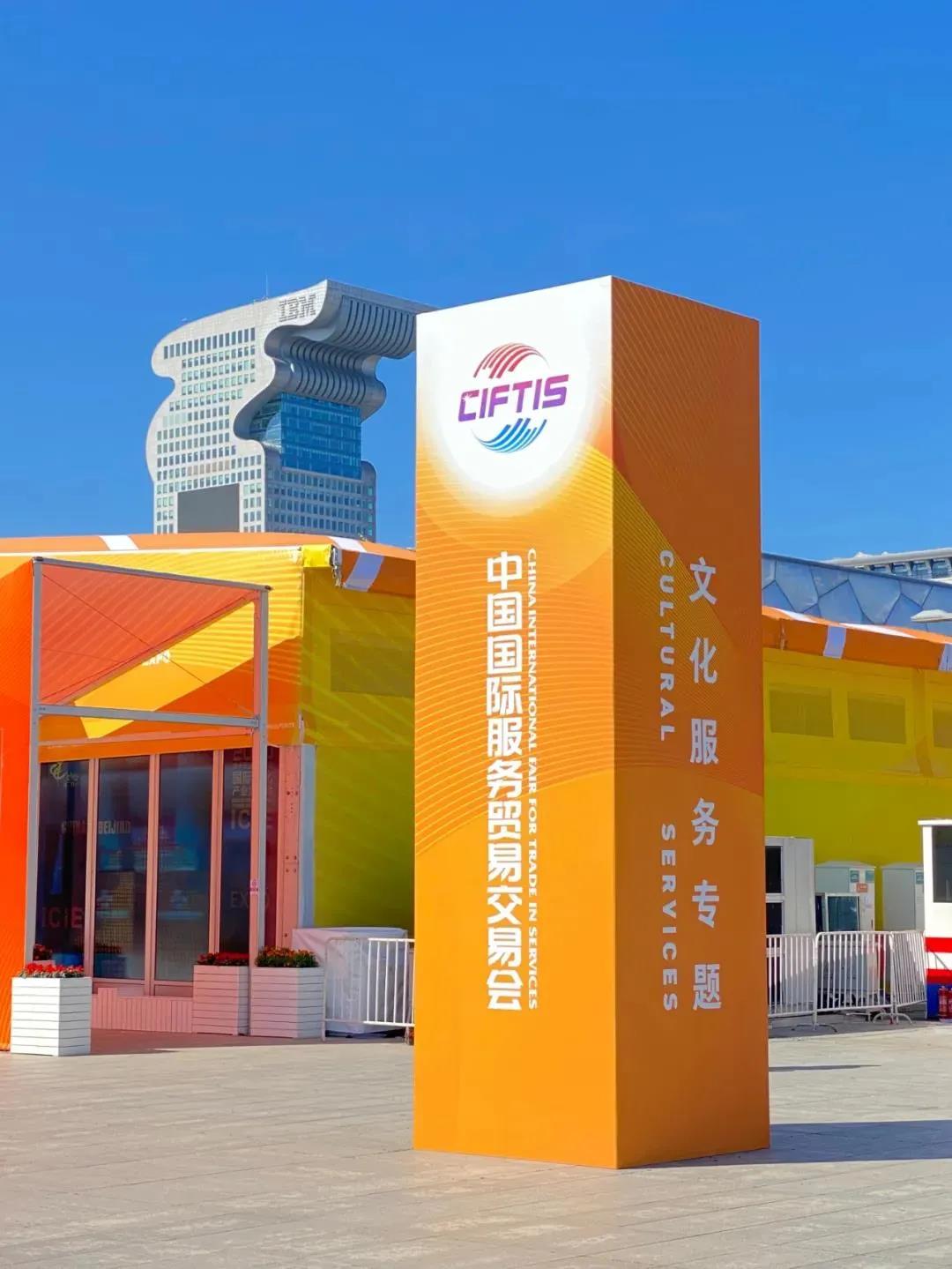 服貿(mào)會(huì),國(guó)際經(jīng)貿(mào)合作,金隅