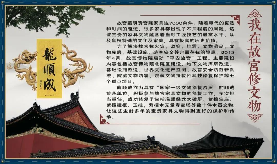 古舊家具修復(fù),故宮,北京