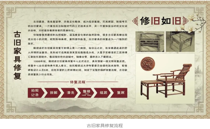 古舊家具修復(fù),龍順成,紅木家具