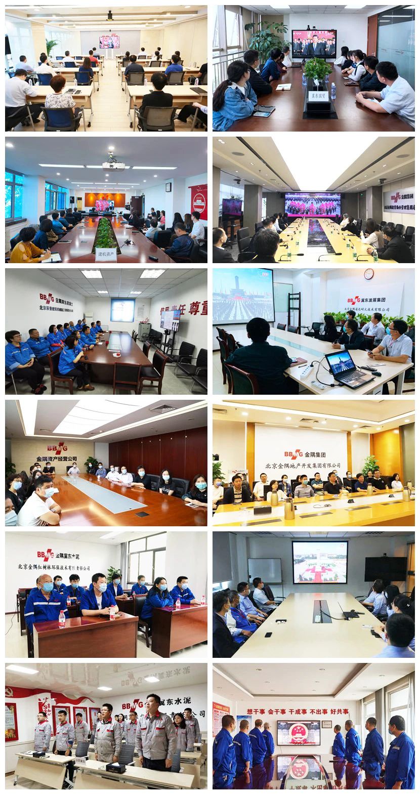 金隅,人民英雄,天安門