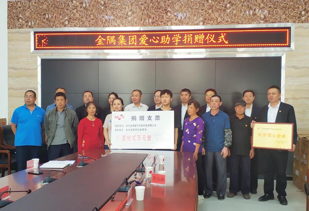 金隅,希望學(xué)校,公益