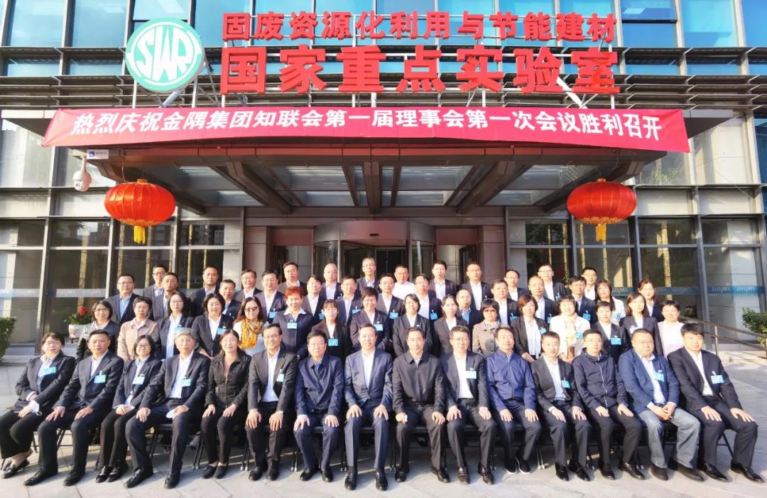 金隅,董事長,曾勁