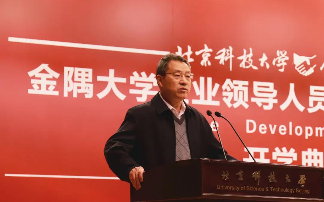 金隅,大學,管理