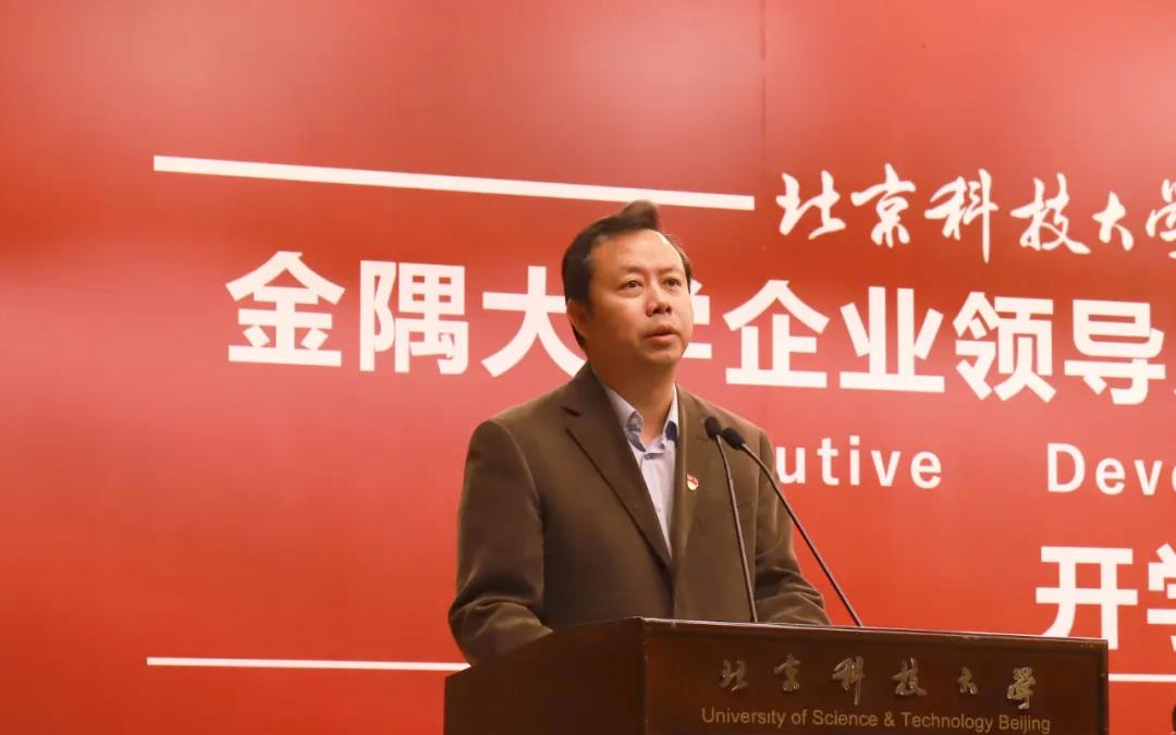 金隅,管理,大學