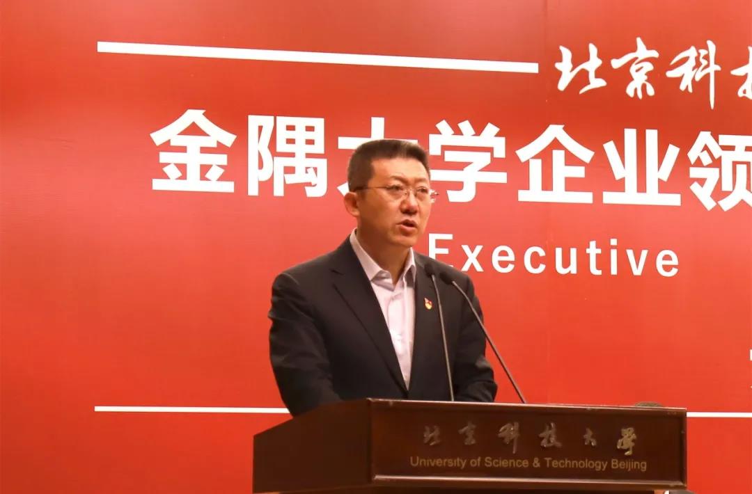 金隅,管理,大學