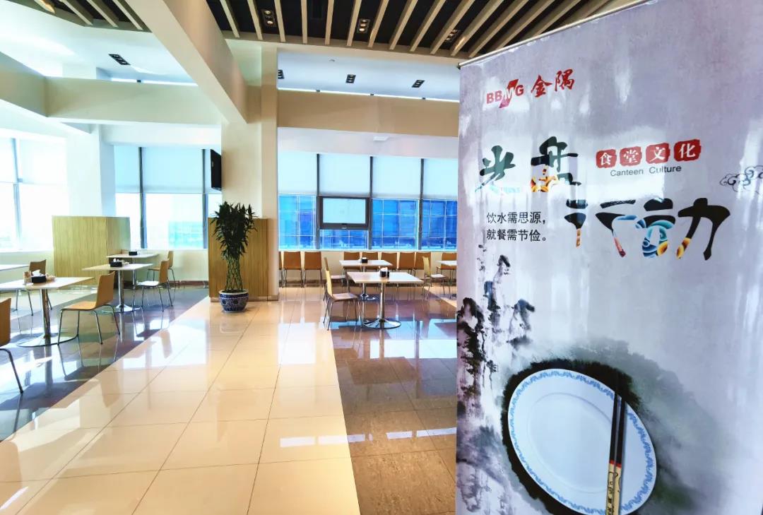 金隅,天壇,垃圾分類