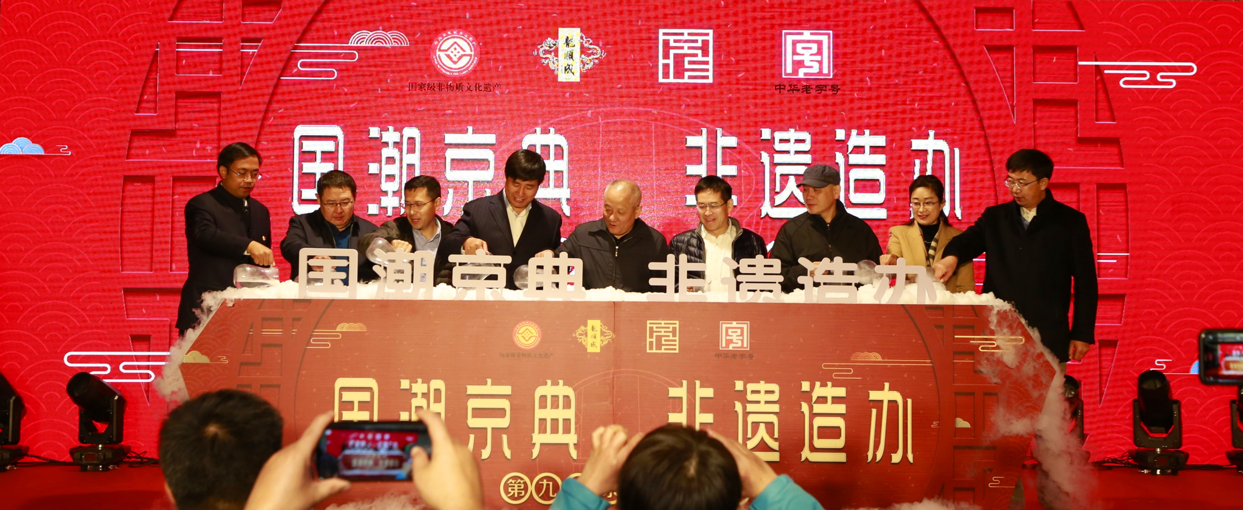 金隅,龍順成,京作文化節(jié)