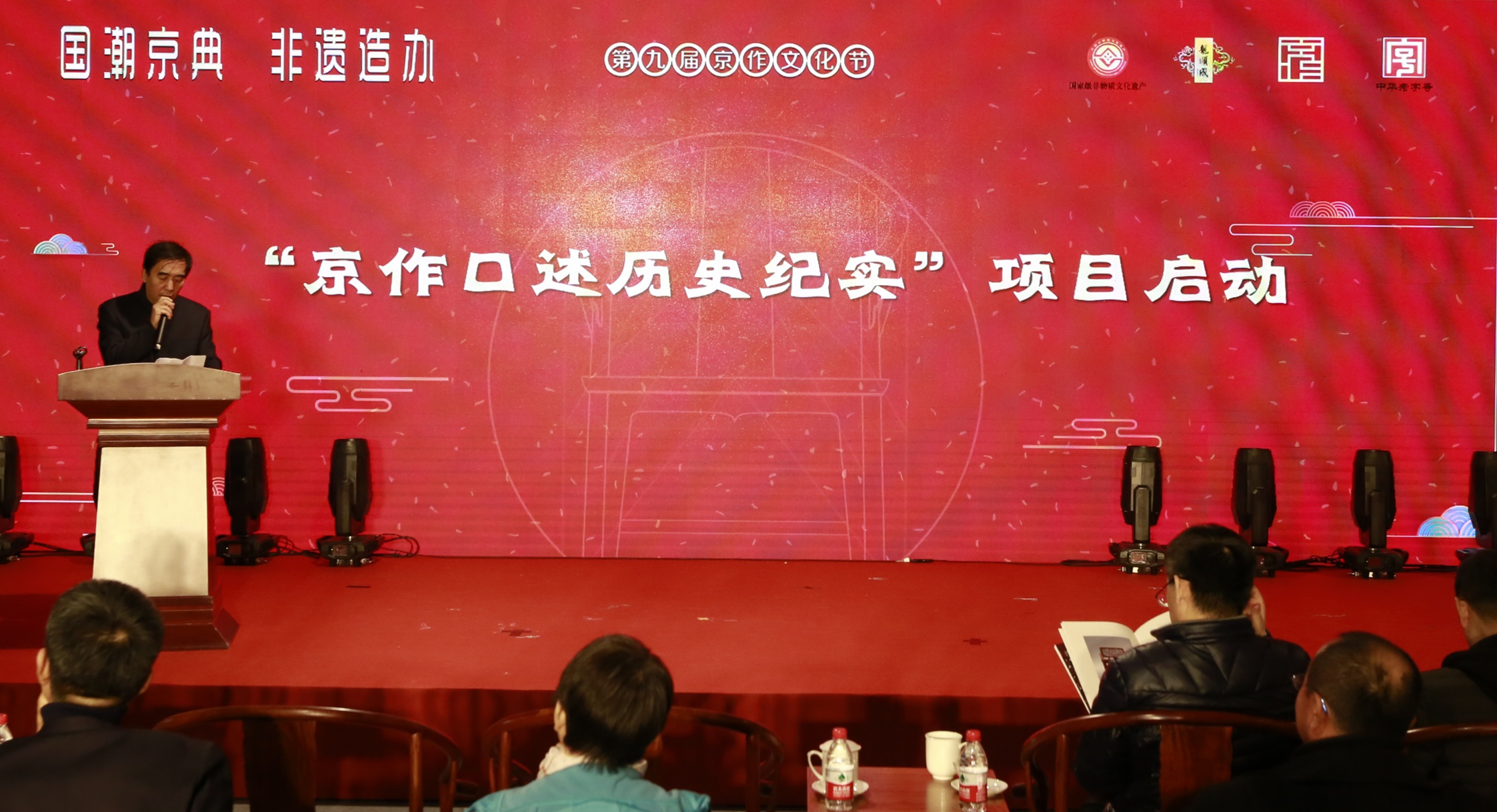 金隅,龍順成,京作文化節(jié)