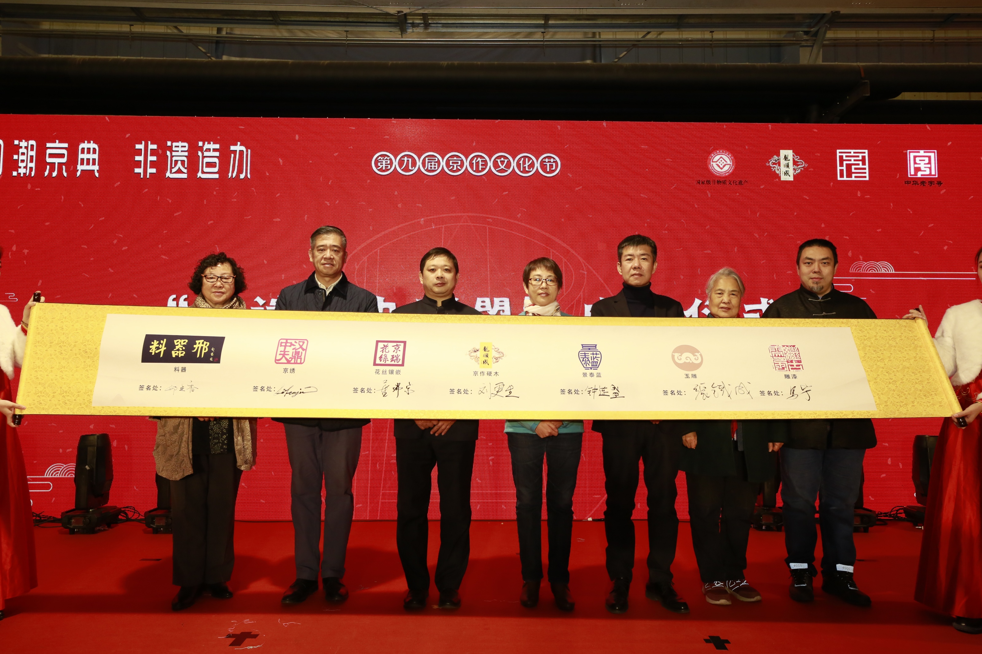 金隅,龍順成,京作文化節(jié)